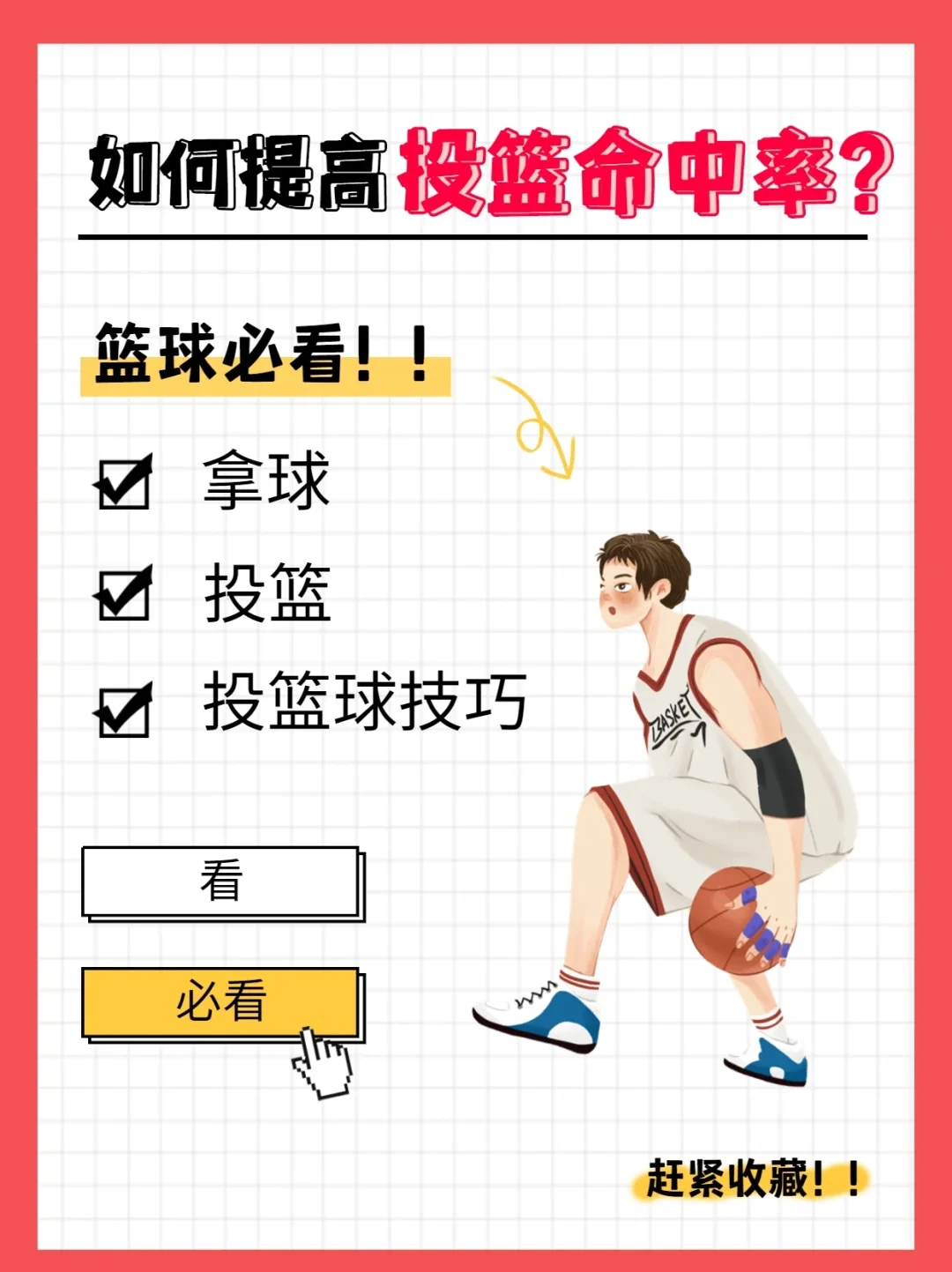 如何通过小组训练提高团队协作能力_0